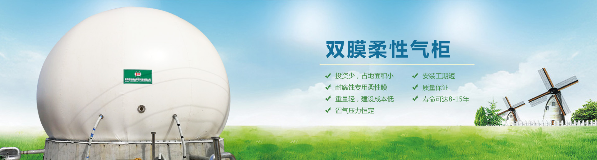 新能源產業開發_環保污水治理|青島精誠偉業環?？萍加邢薰?/></a></li>
      
      <li id=