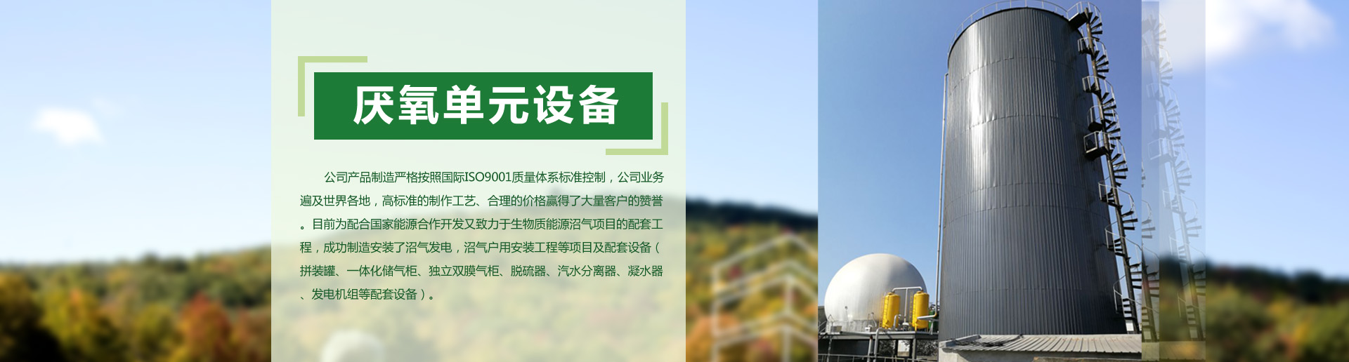新能源產業開發_環保污水治理|青島精誠偉業環?？萍加邢薰?/></a></li>
      
      <li id=